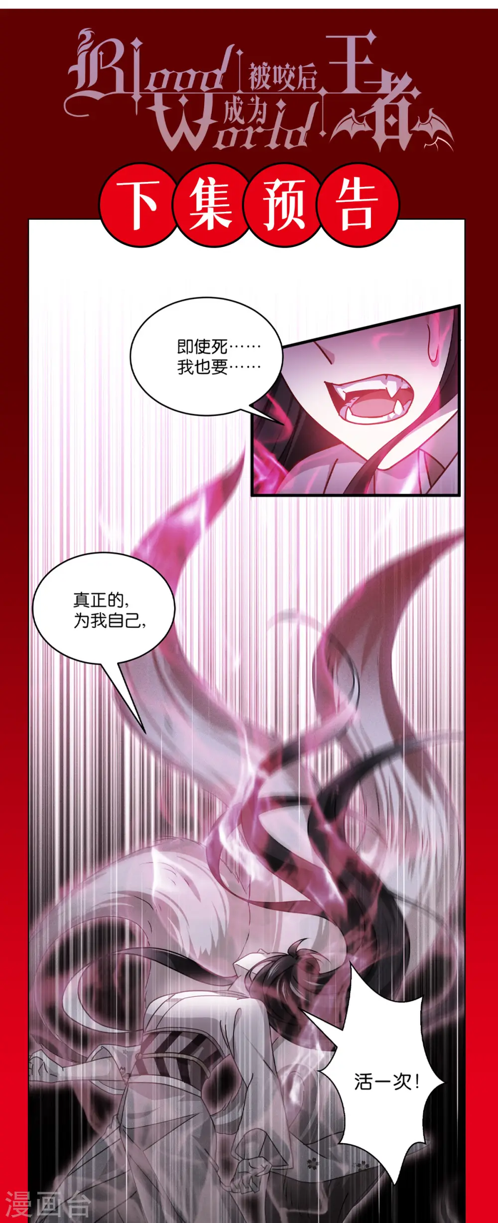 第58话 弱小的代价58