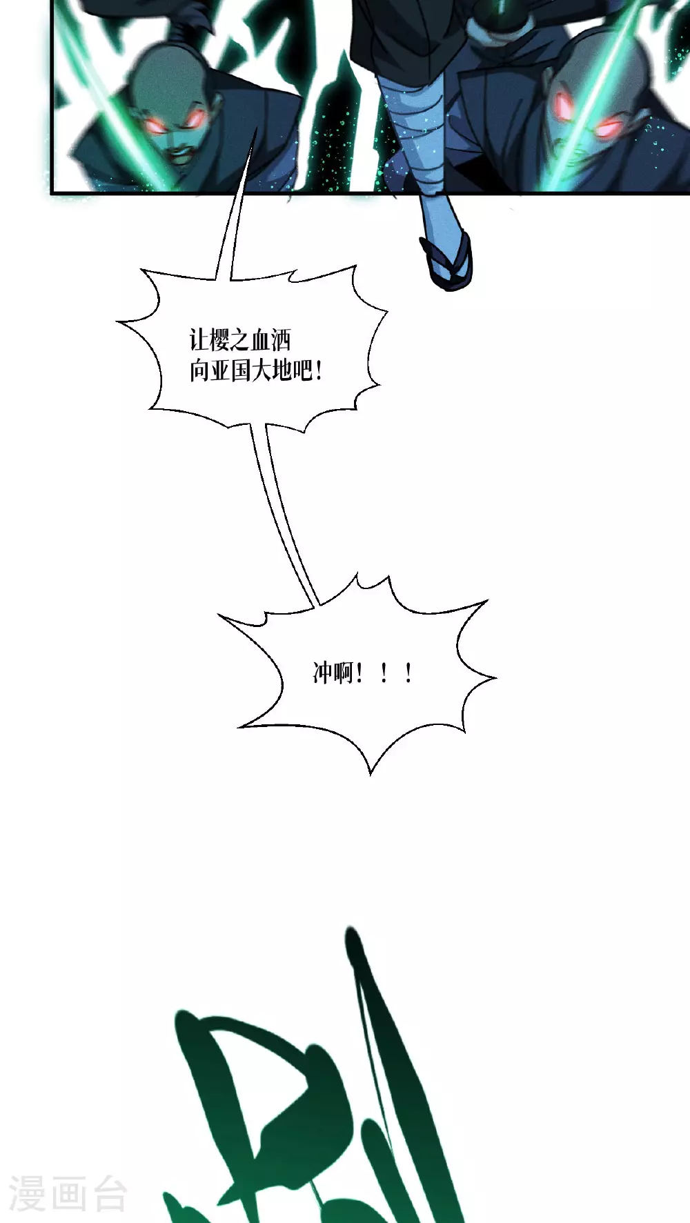 第71话 钻石眷属8
