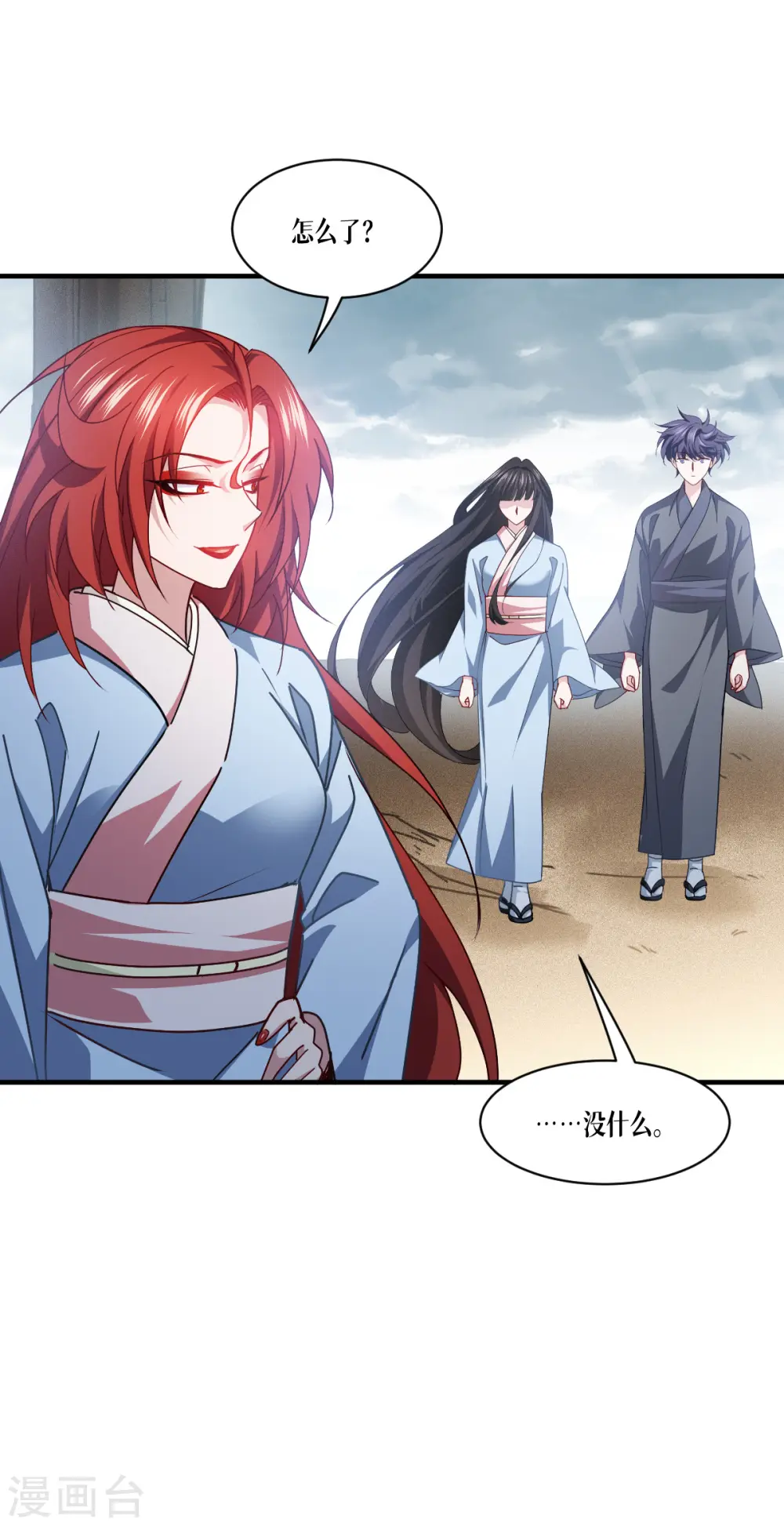 第53话 天真无邪的公主殿下~37