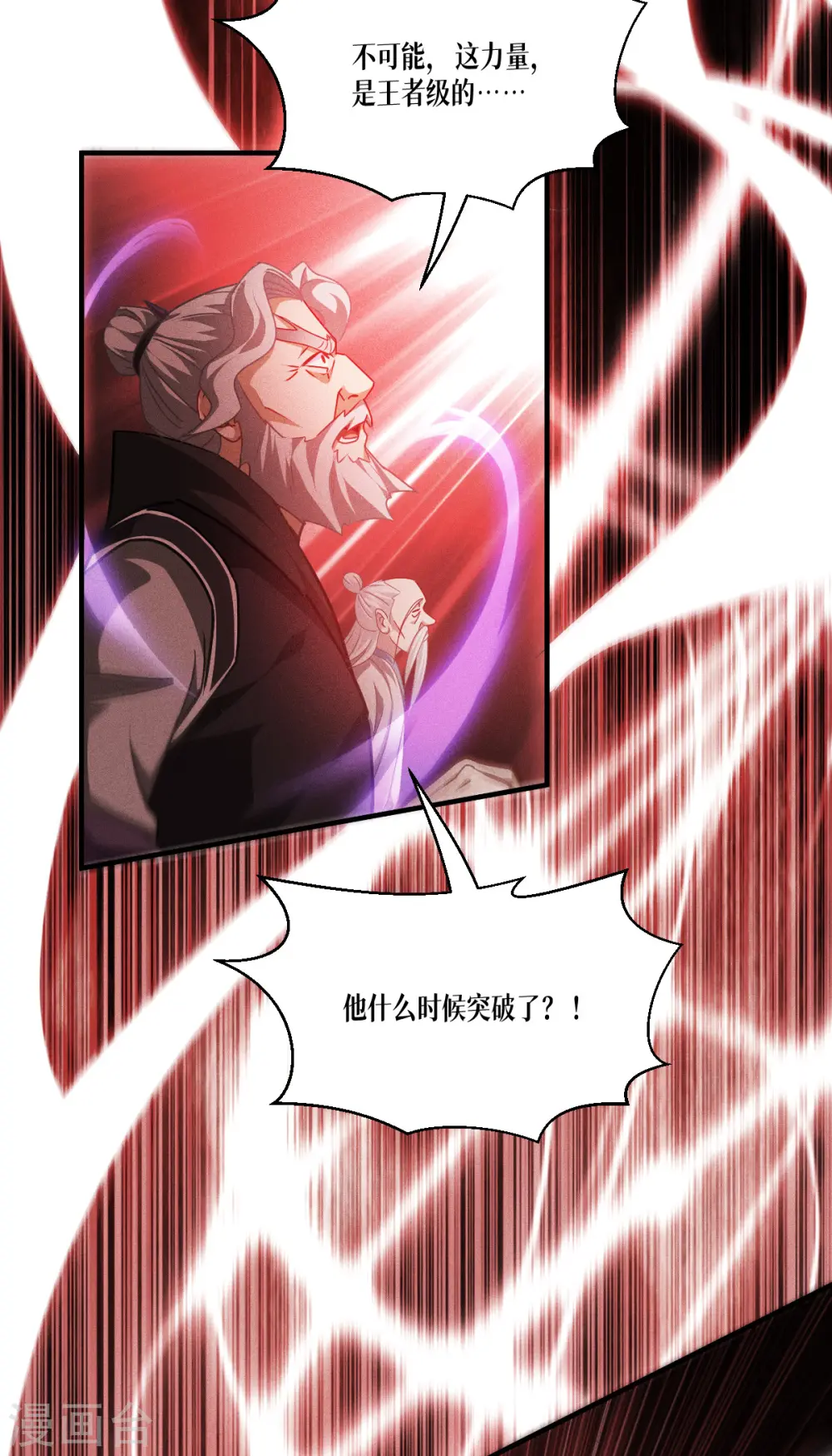 第46话 皇者，无情31