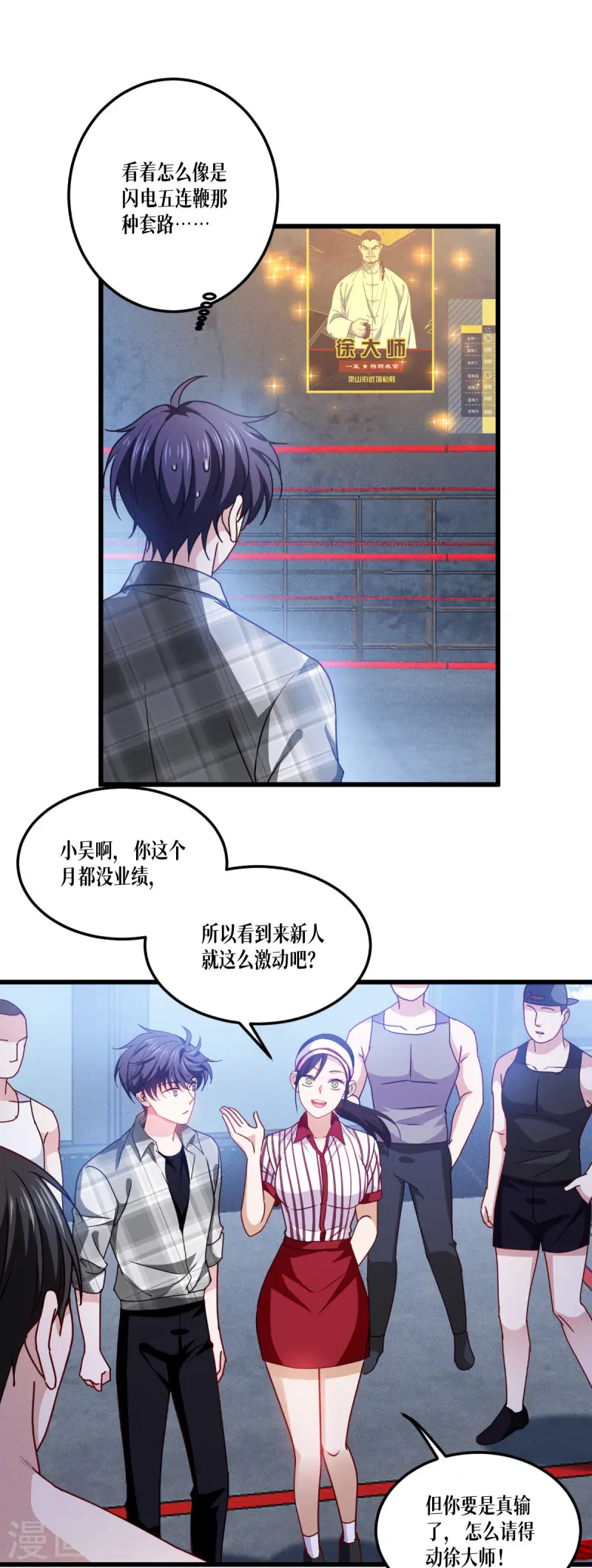 第37话 来打一场10