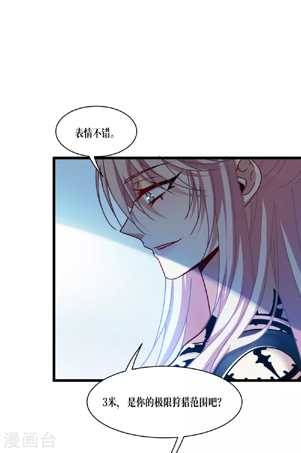 第81话 叛徒29