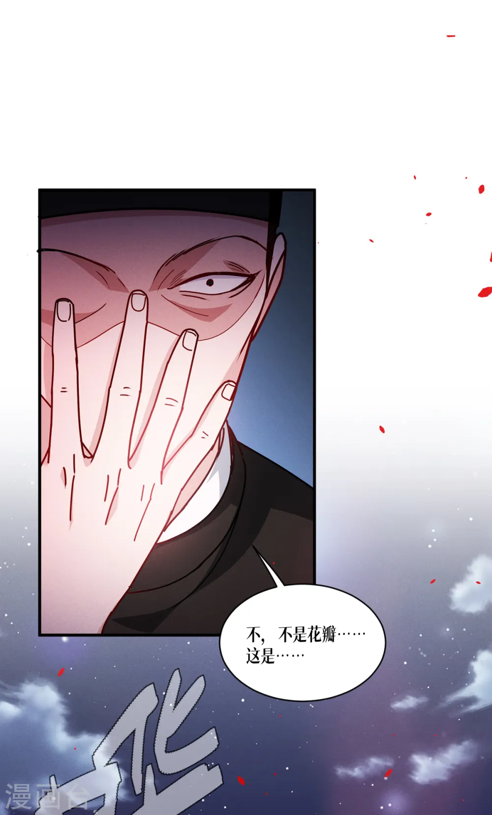 第68话 式神之战28