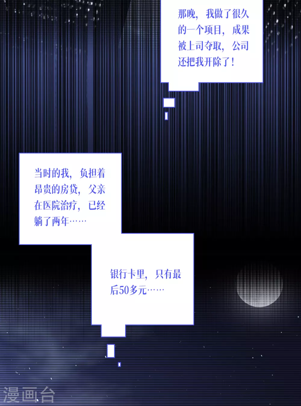 第1话 重生！陌生的世界17