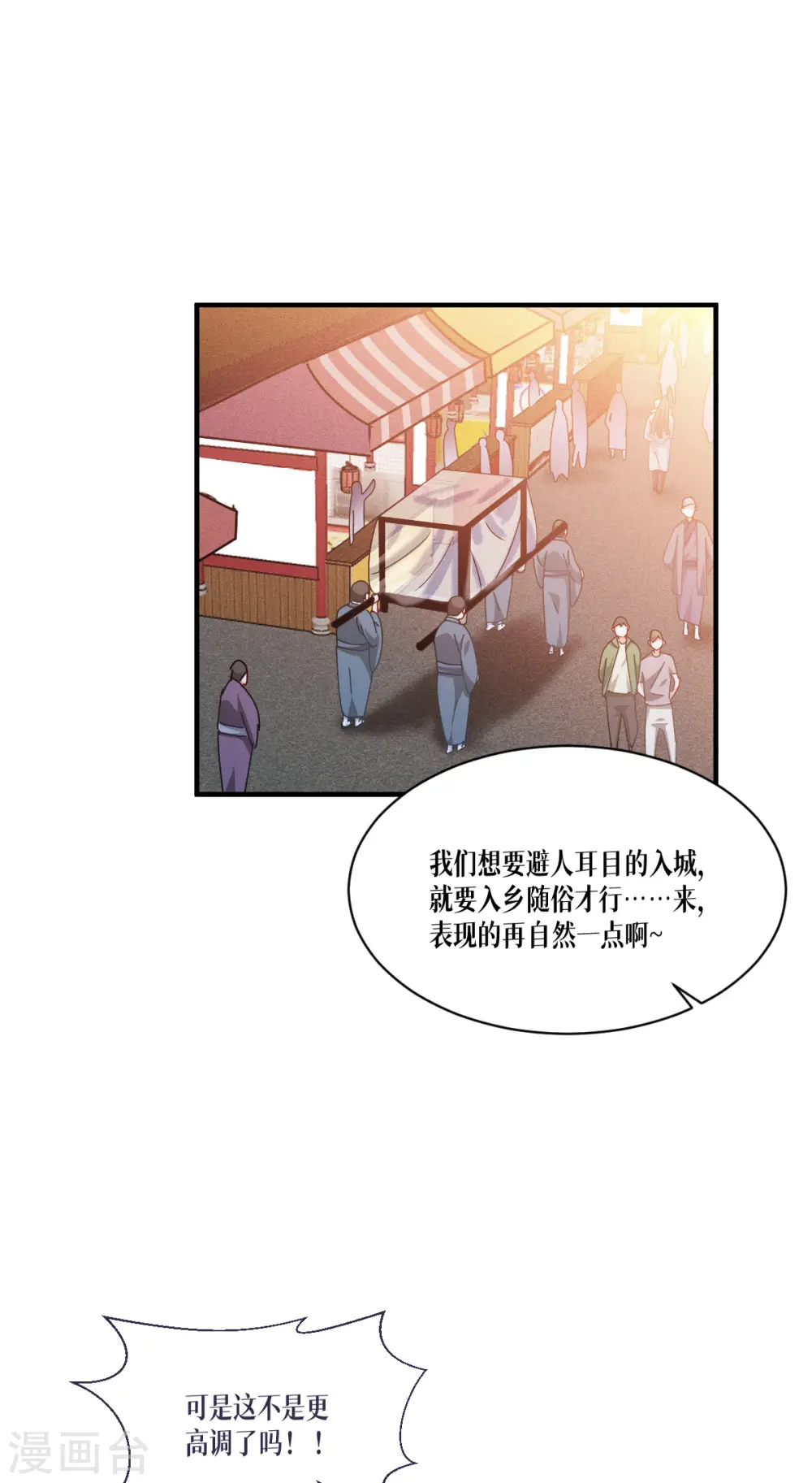 第55话 母亲的家臣23