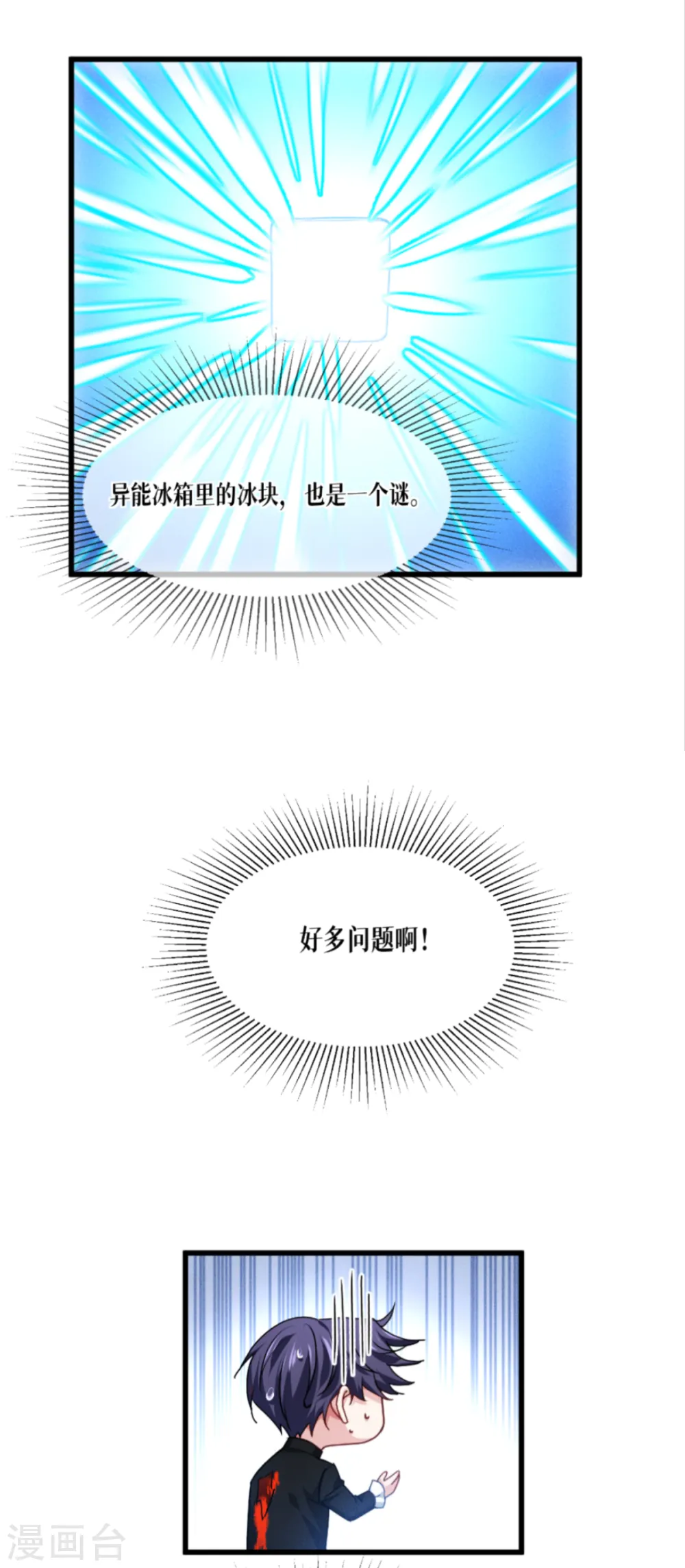 第35话 要变强13