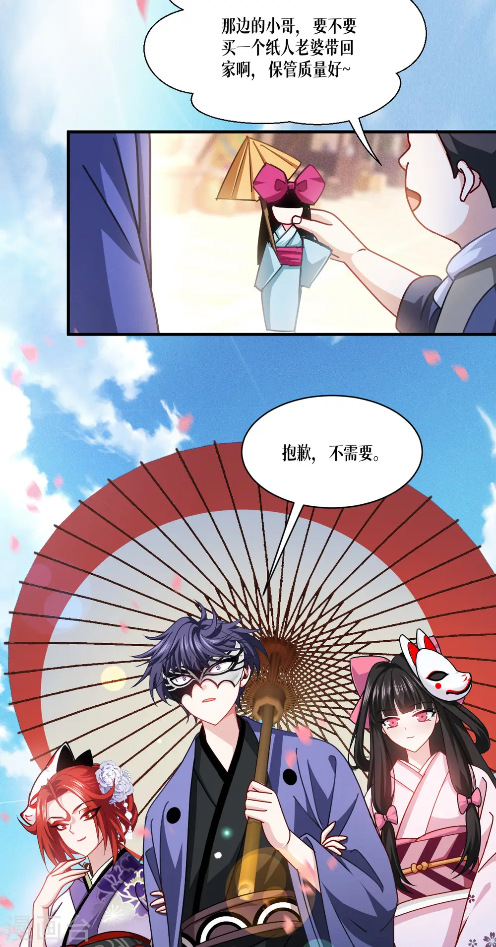 第55话 母亲的家臣16