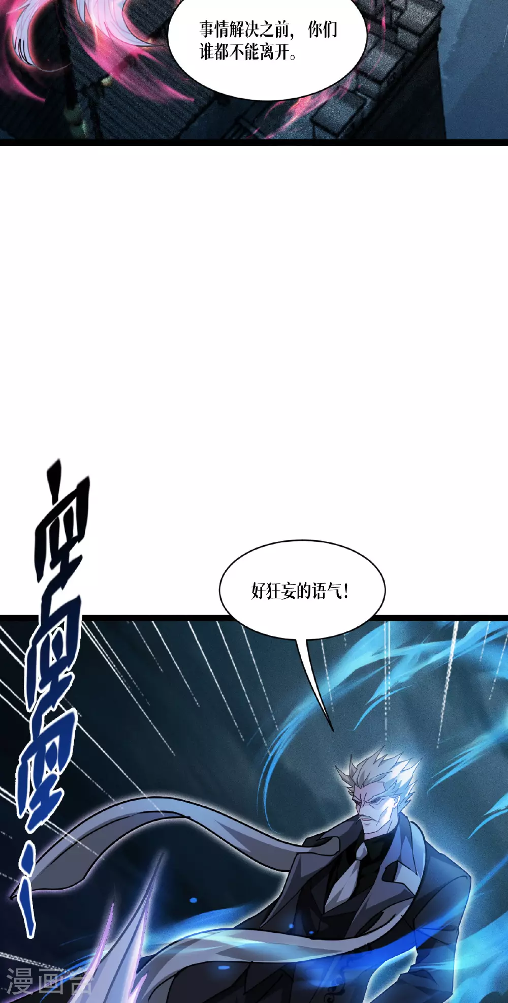 第72话 大战前夕49