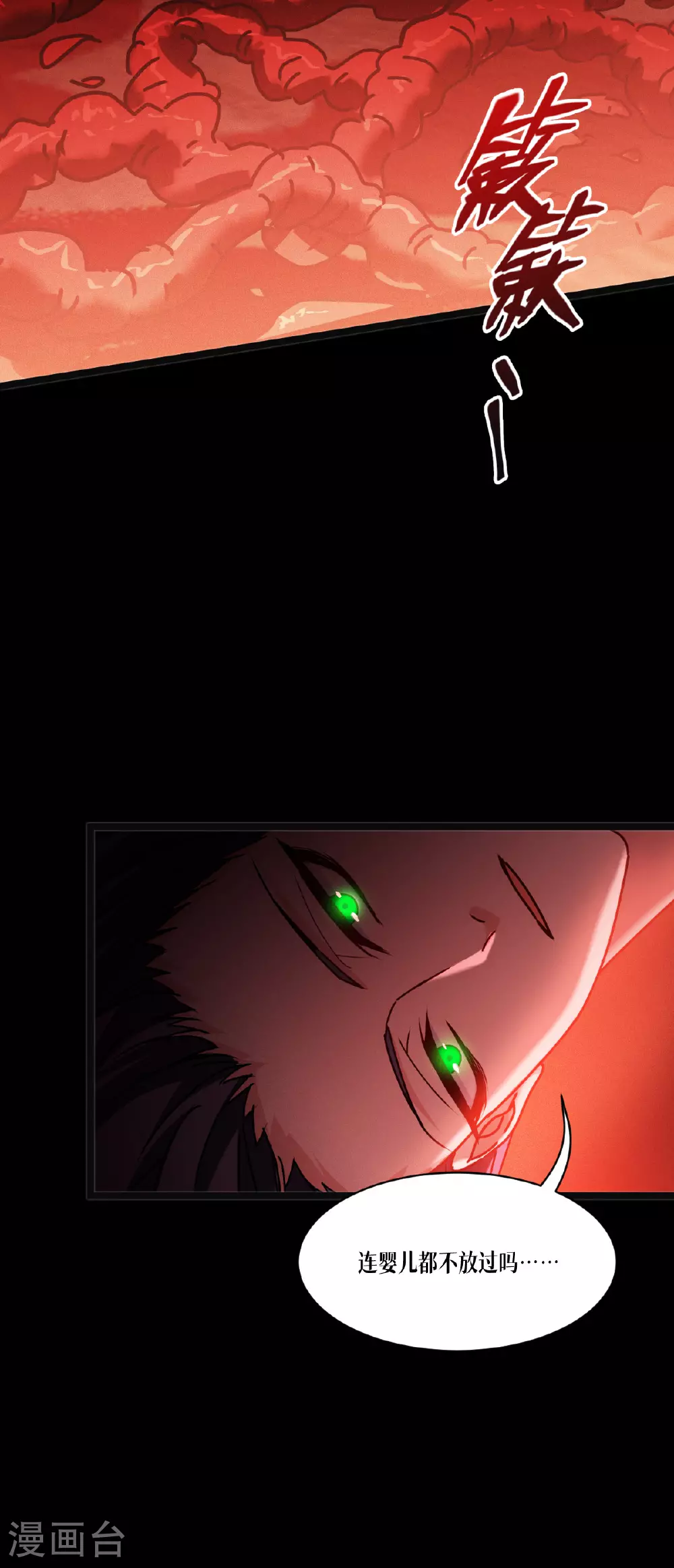 第84话 第二扇门26