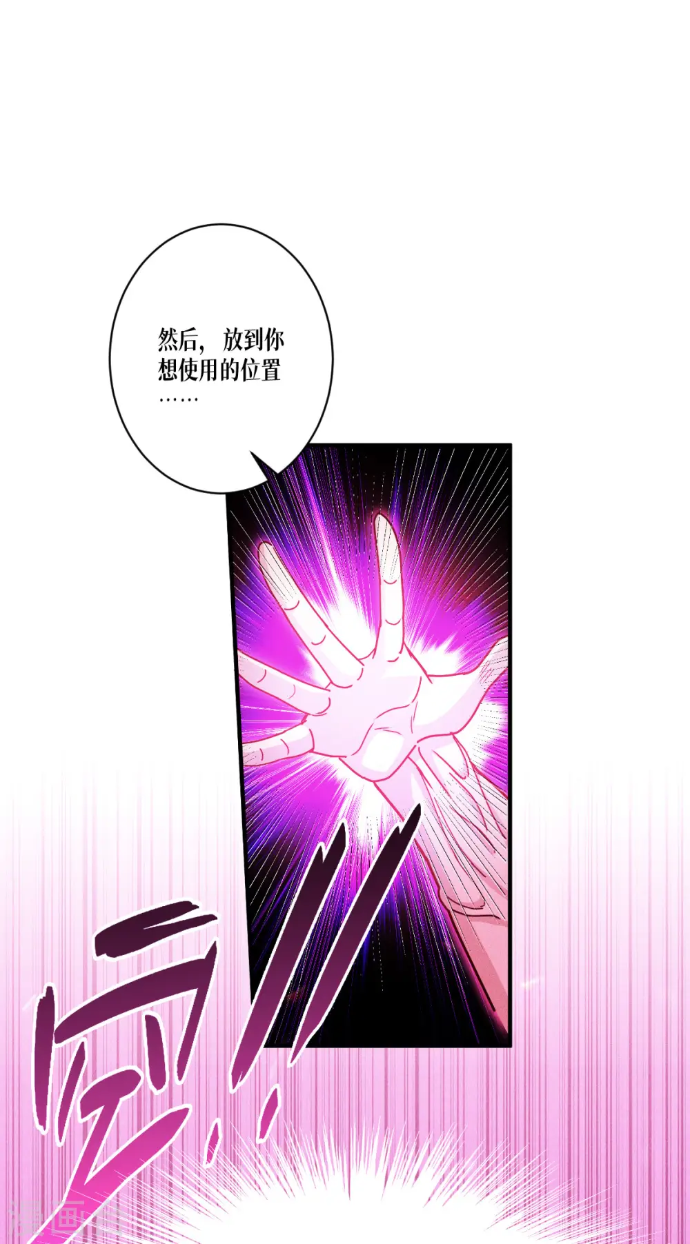 第63话 清除！燃烧！32
