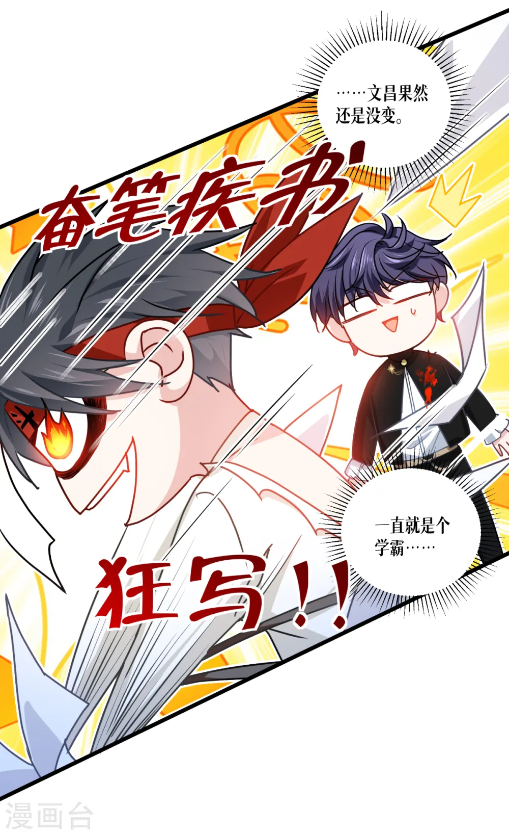 第35话 要变强7
