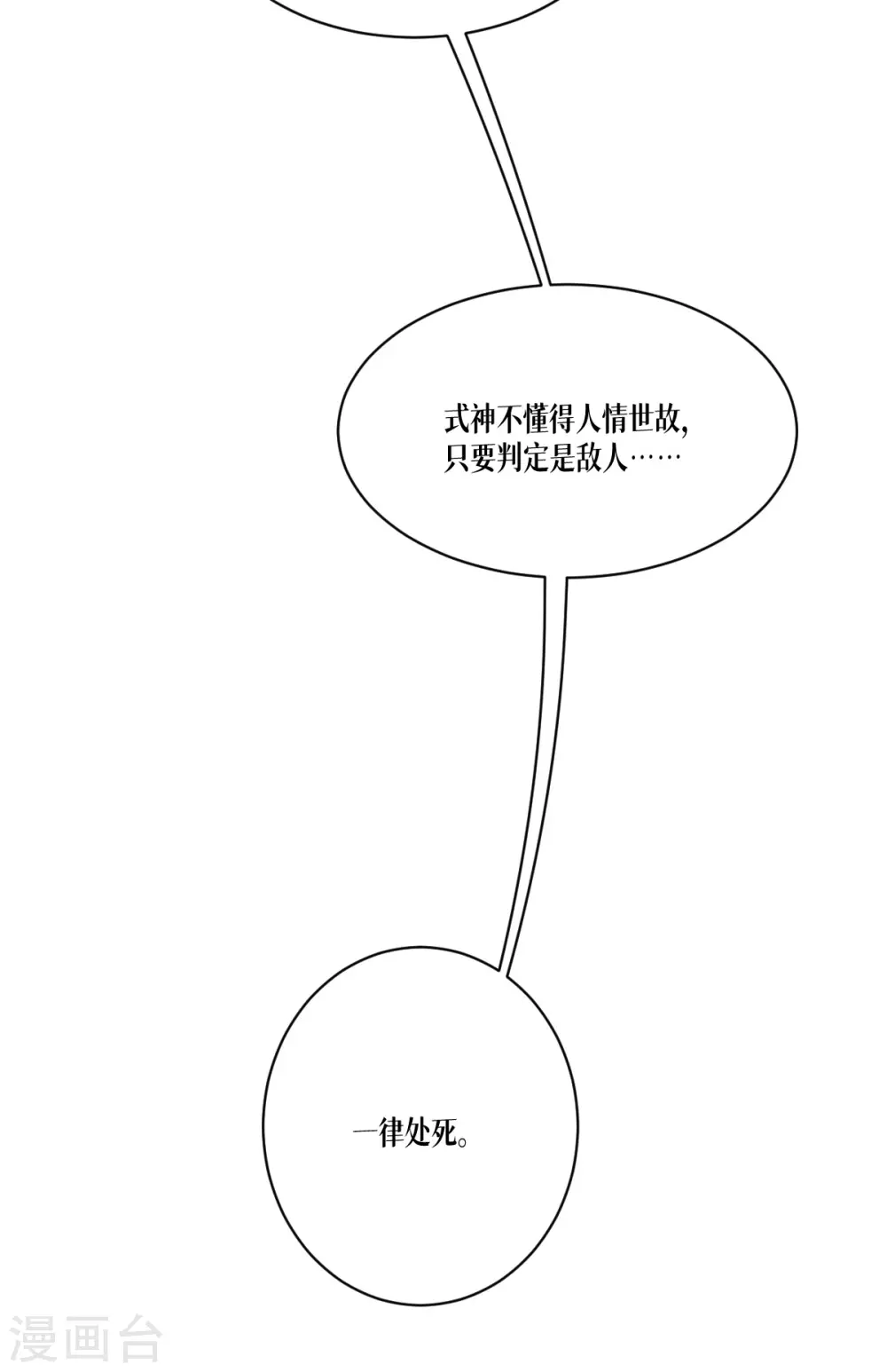 第55话 母亲的家臣44