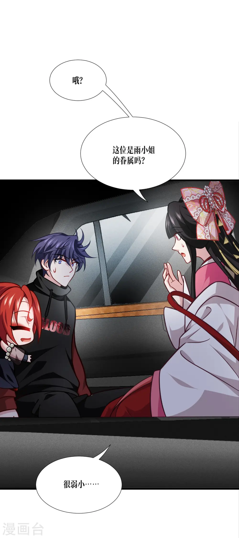 第44话 参见陛下7