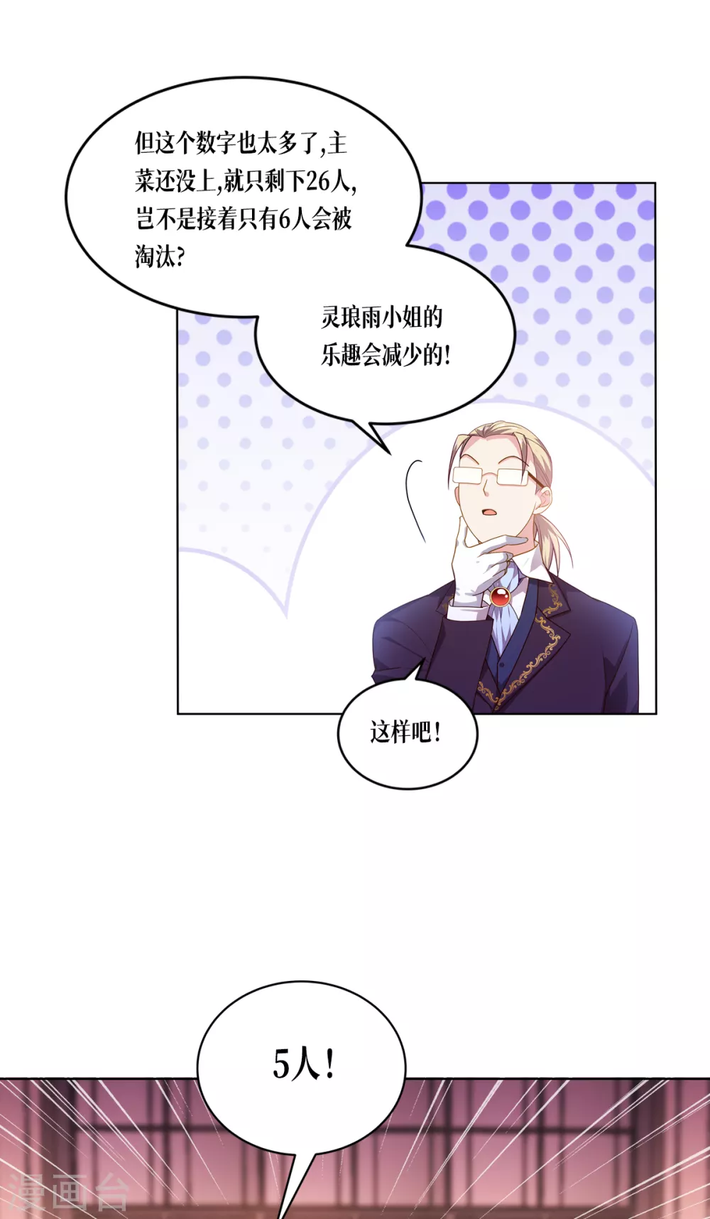第6话 复试现场19