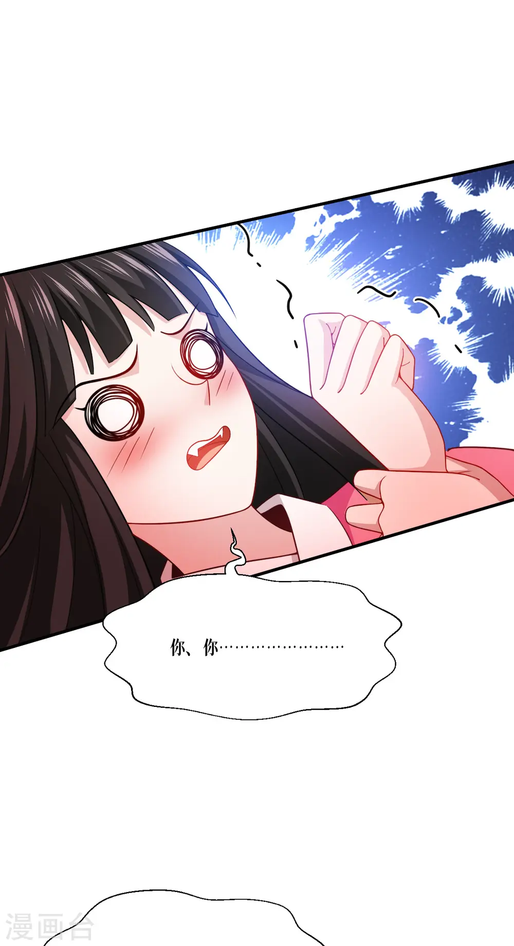 第48话 都是坏人29