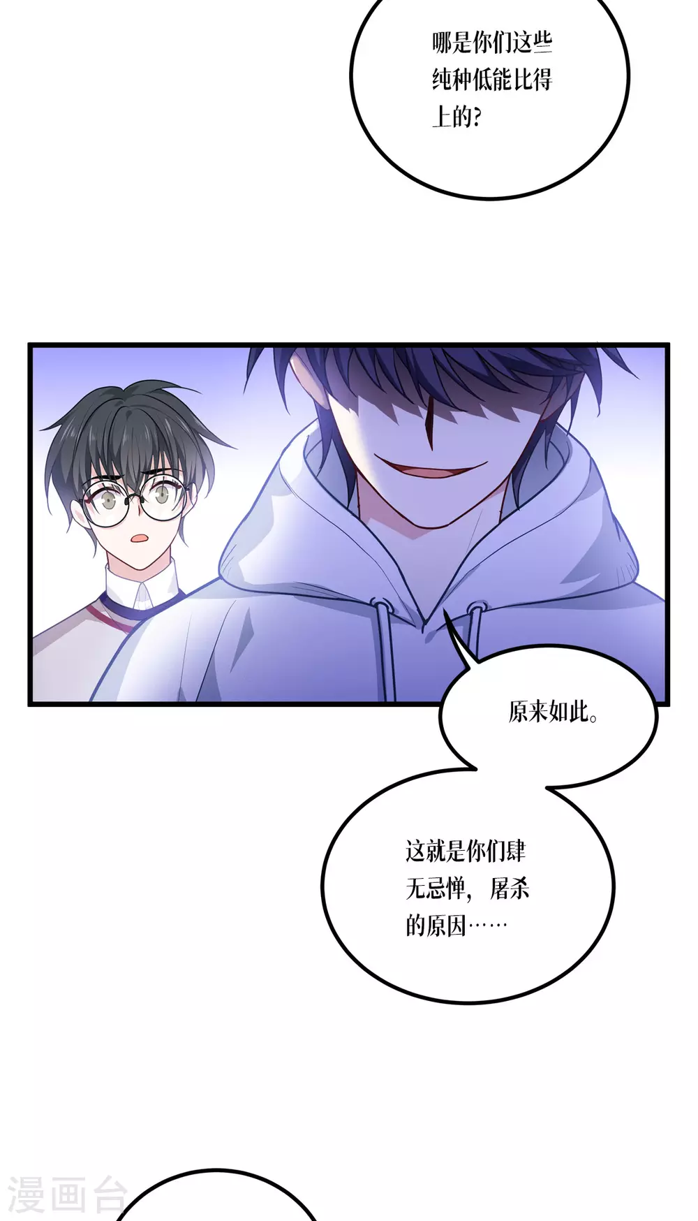 第12话 第二轮，开始！19
