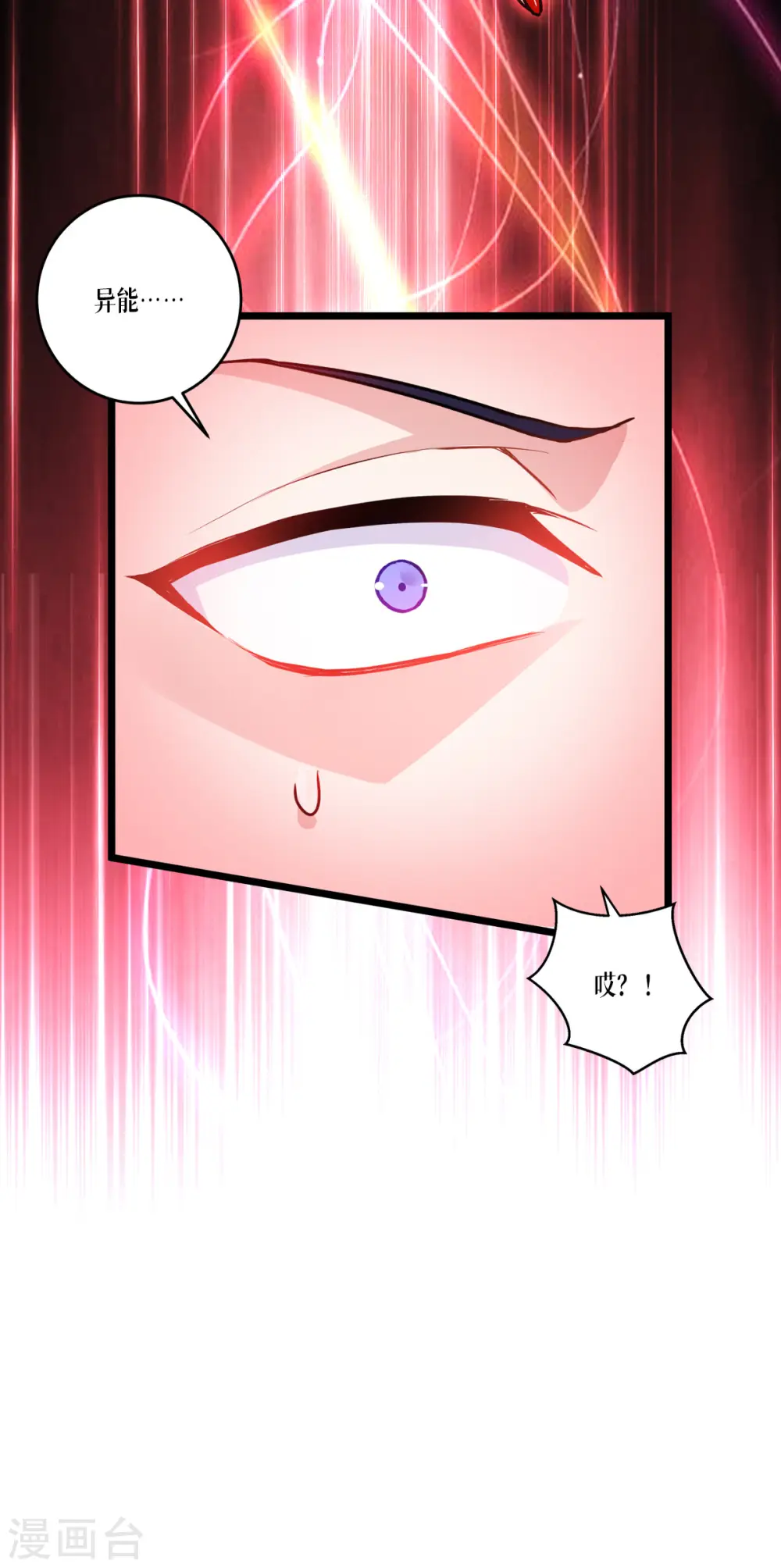 第27话 异能书页4