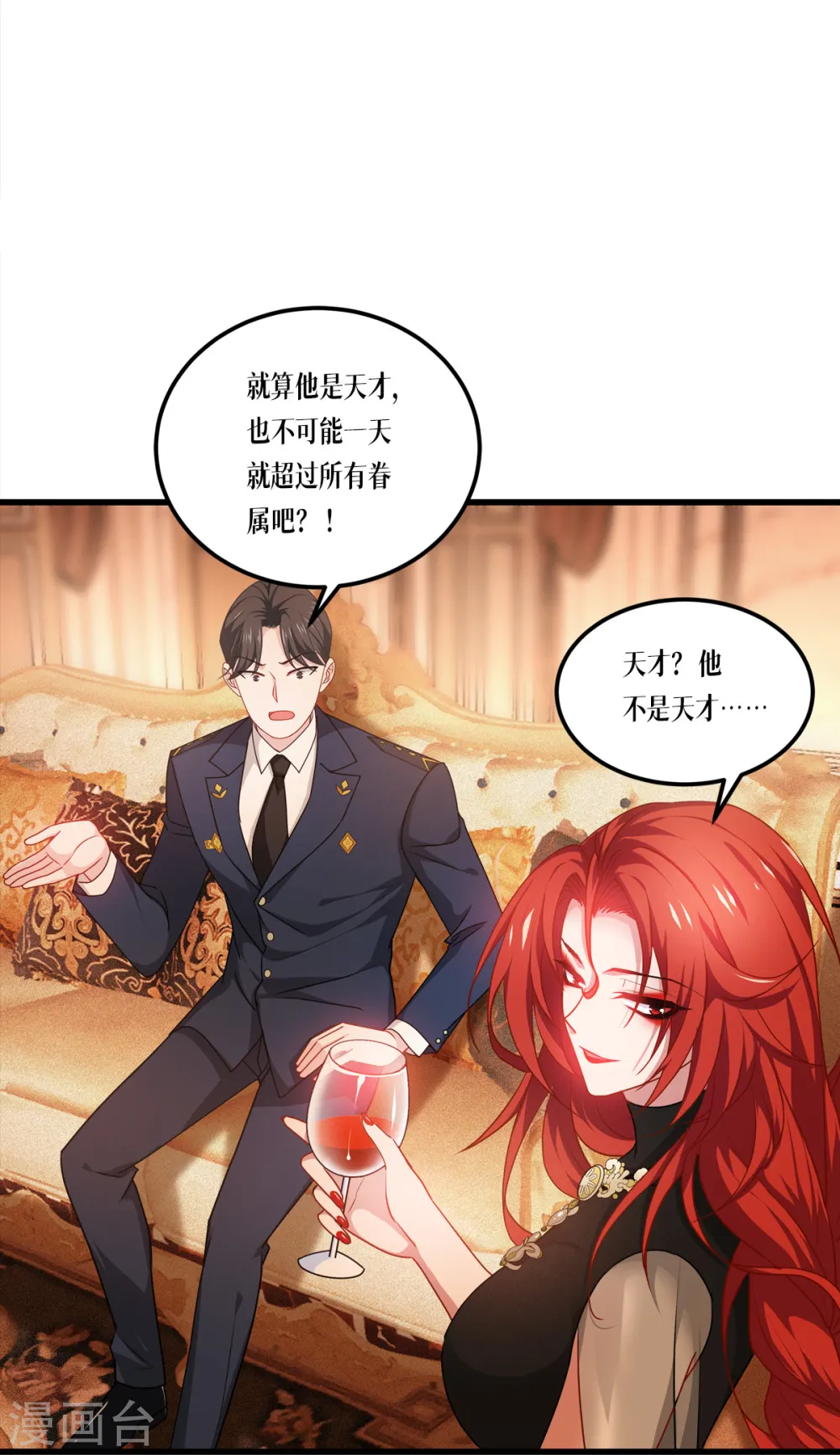 第25话 是王者！17
