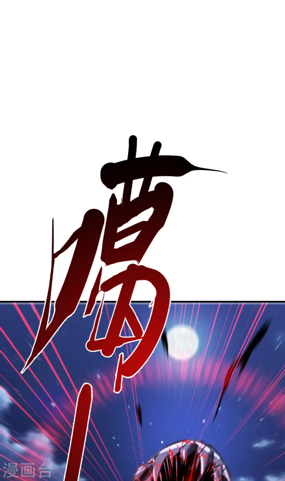 第67话 宿命对决2