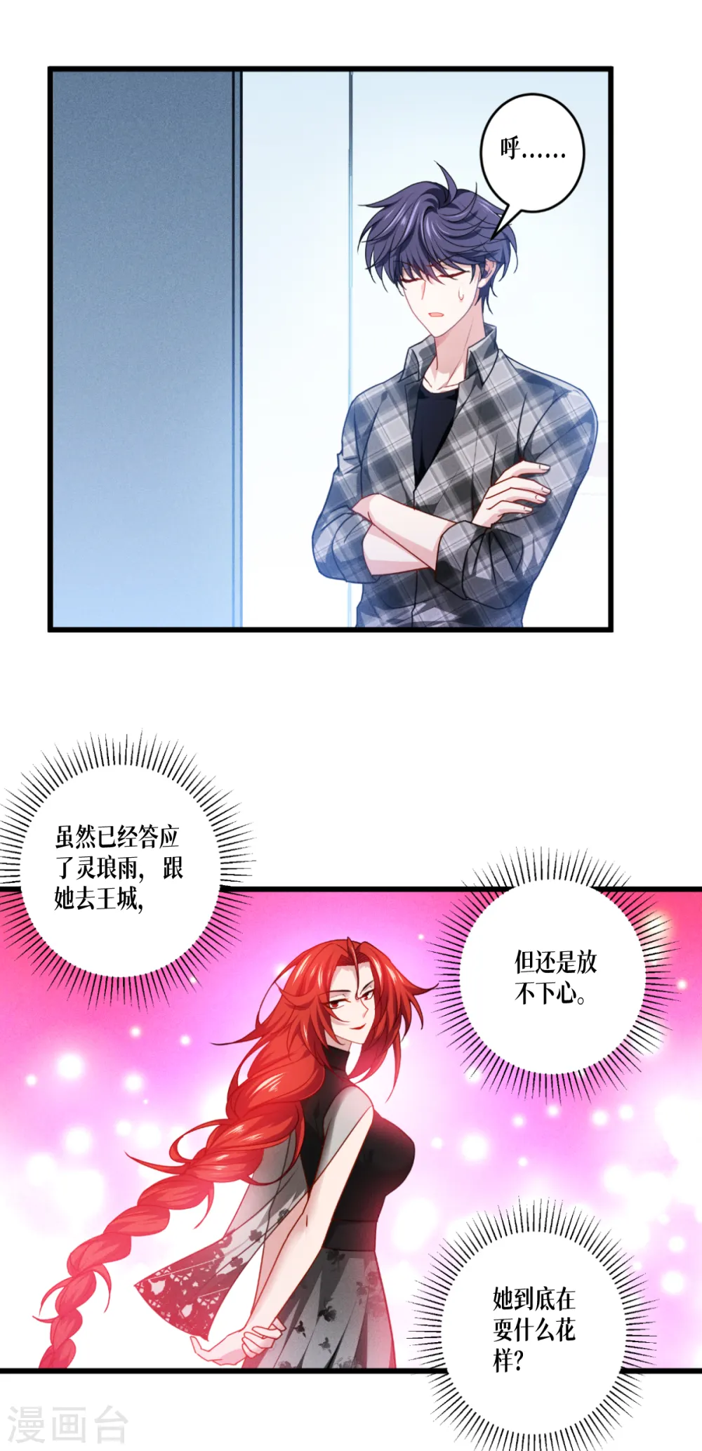 第35话 要变强28