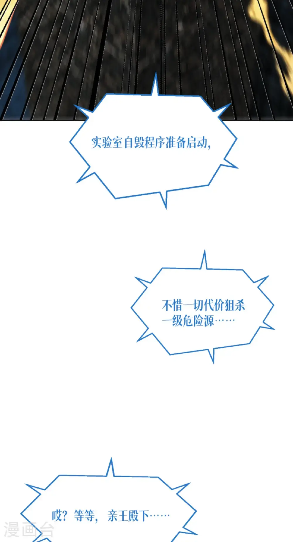 第91话 击杀52