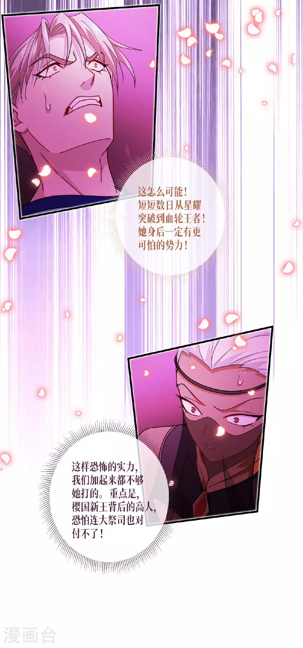 第72话 大战前夕4