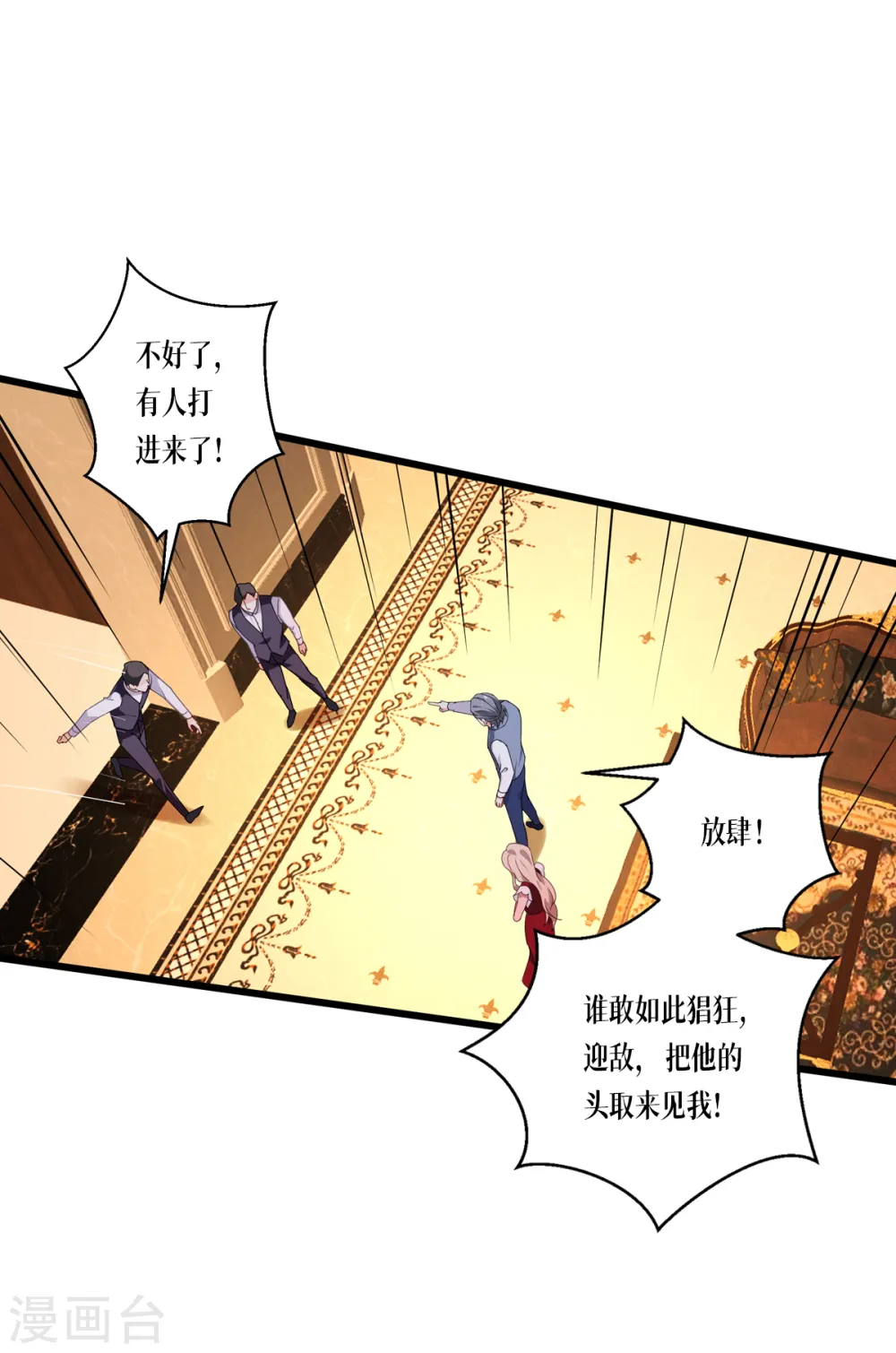 第30话 出乎意料1