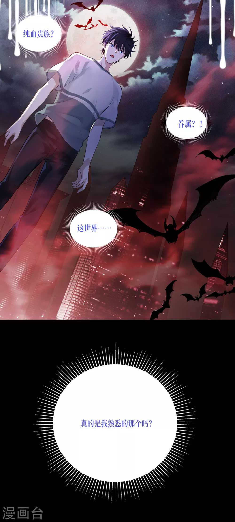 第1话 重生！陌生的世界34