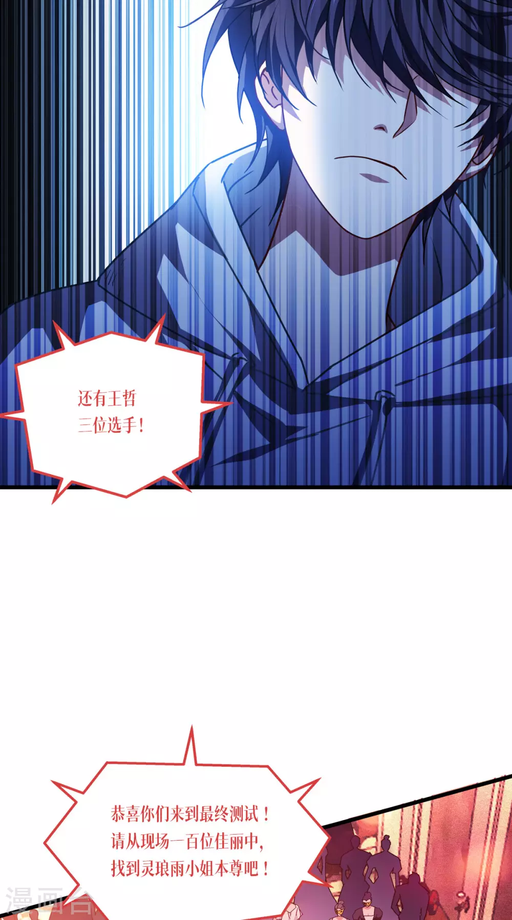 第18话 人类的命运8