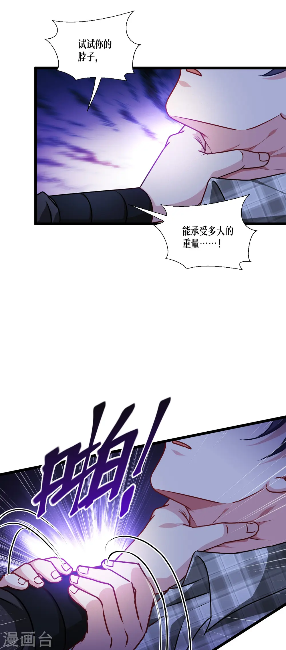 第40话 开枪吧！2