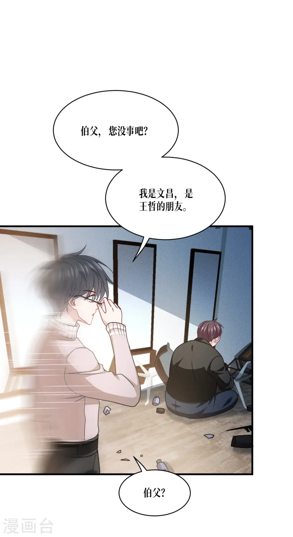 第54话 跑路28
