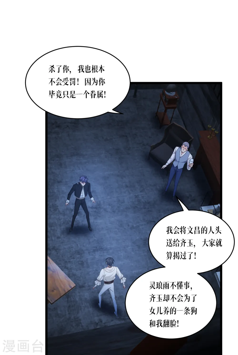 第31话 玩物9