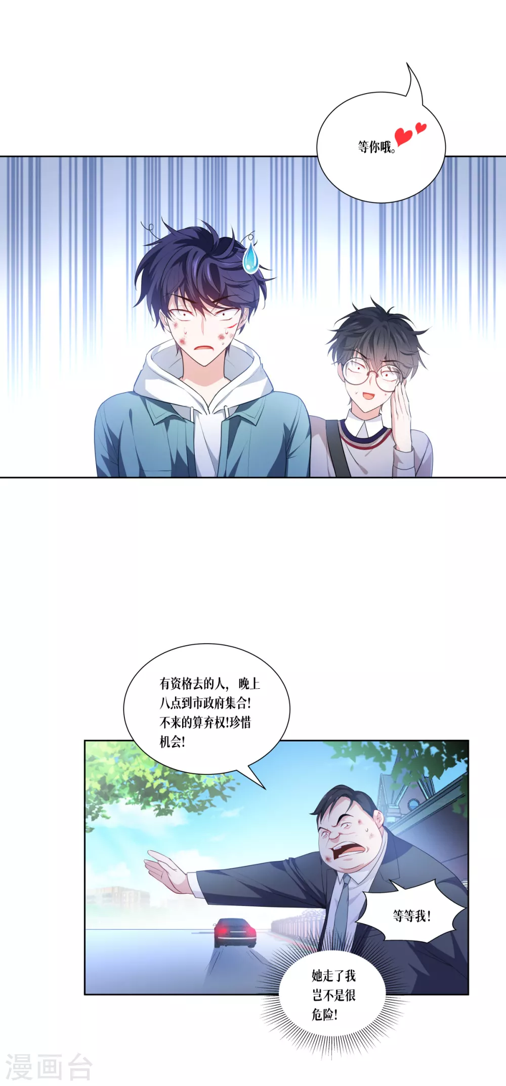 第4话 我不需要废物30