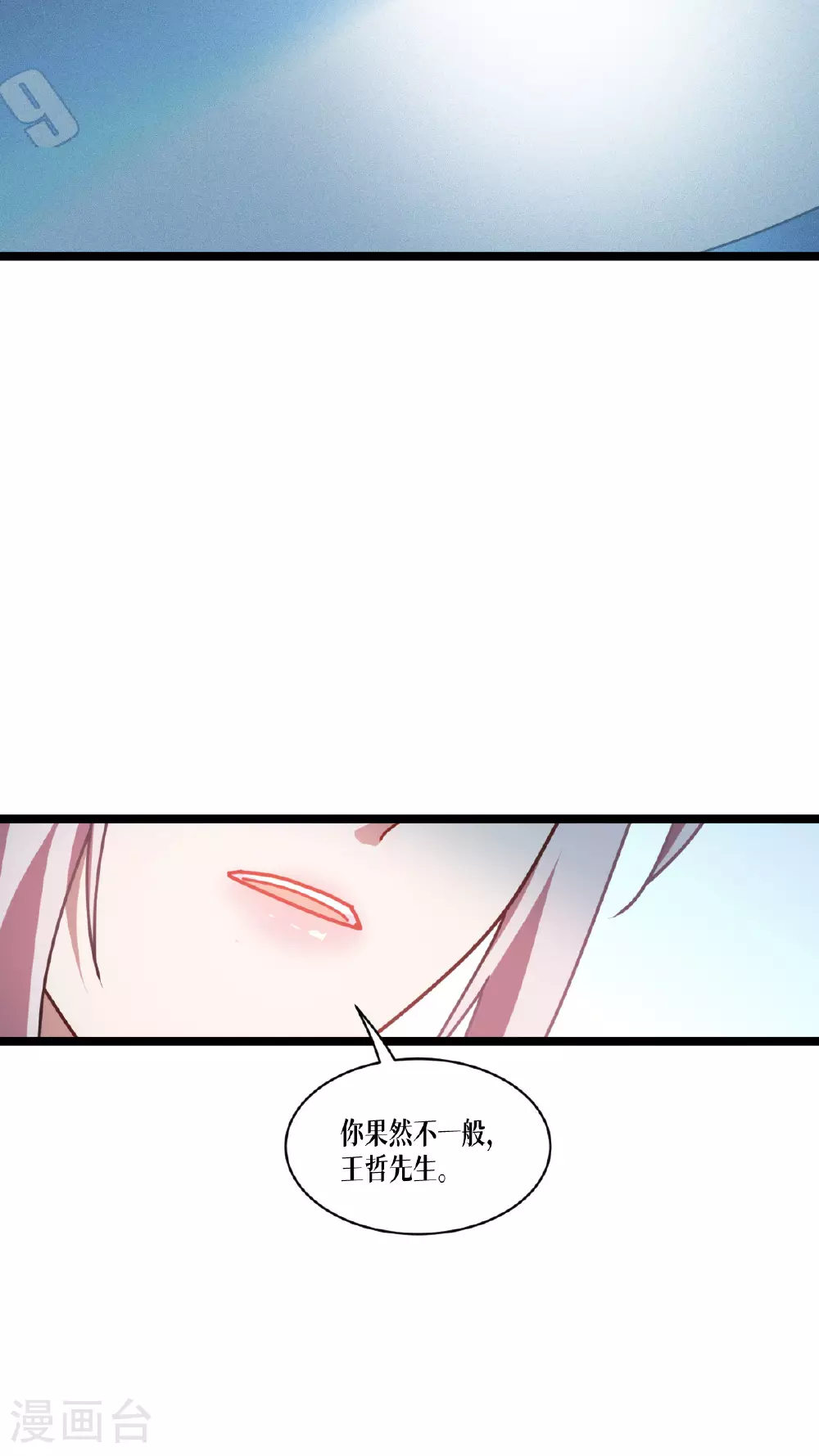 第76话 试验品3