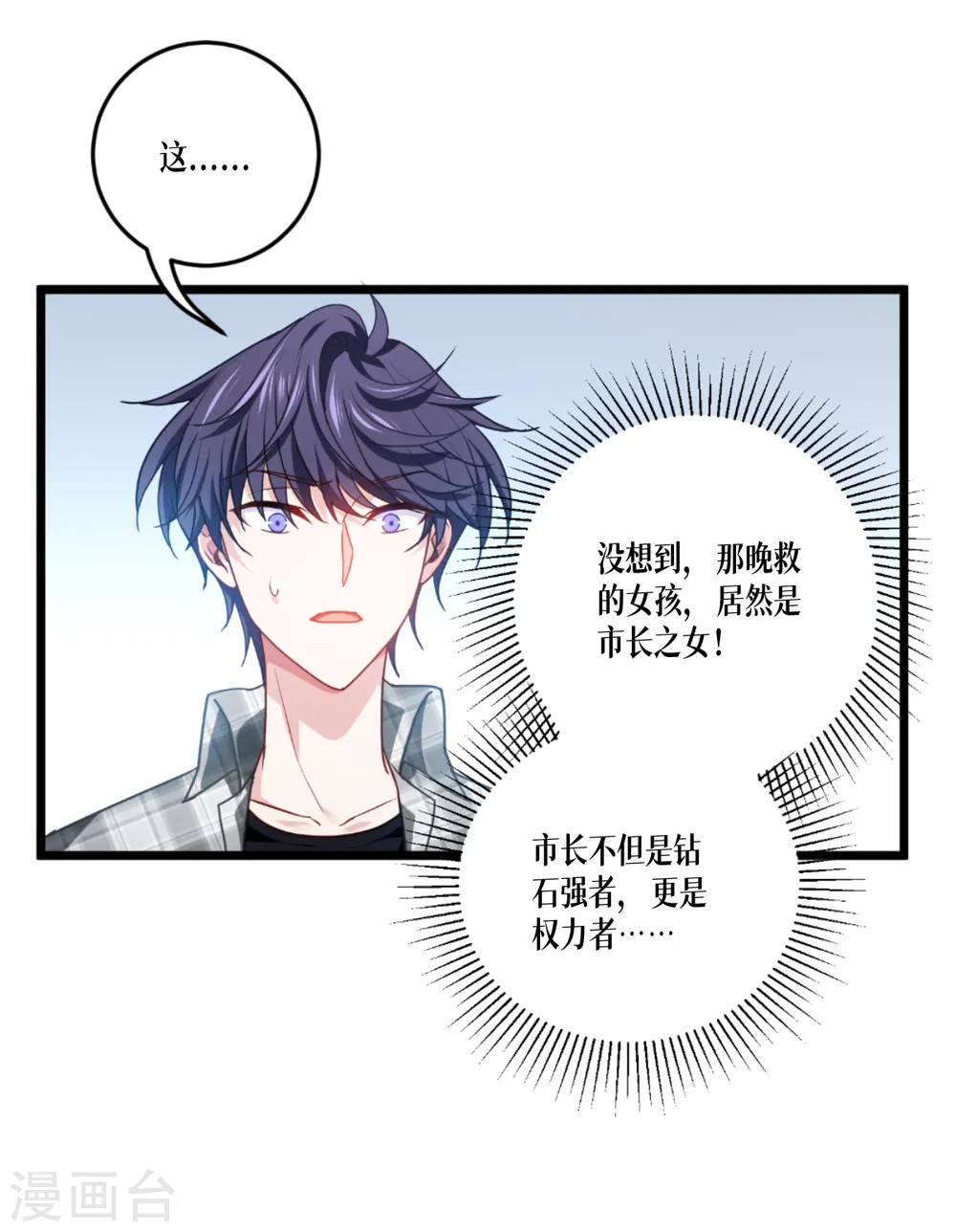 第35话 要变强39