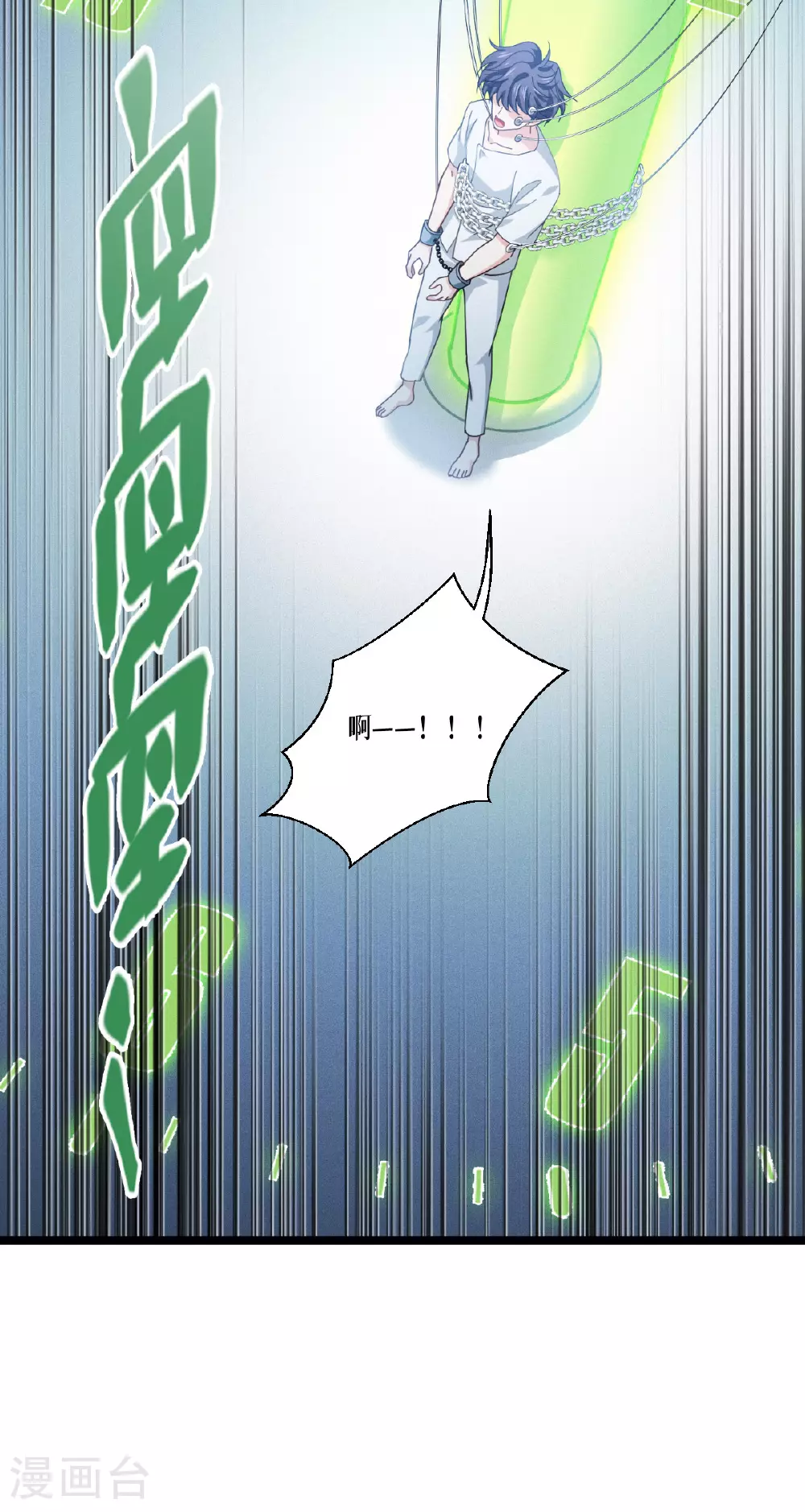 第76话 试验品8