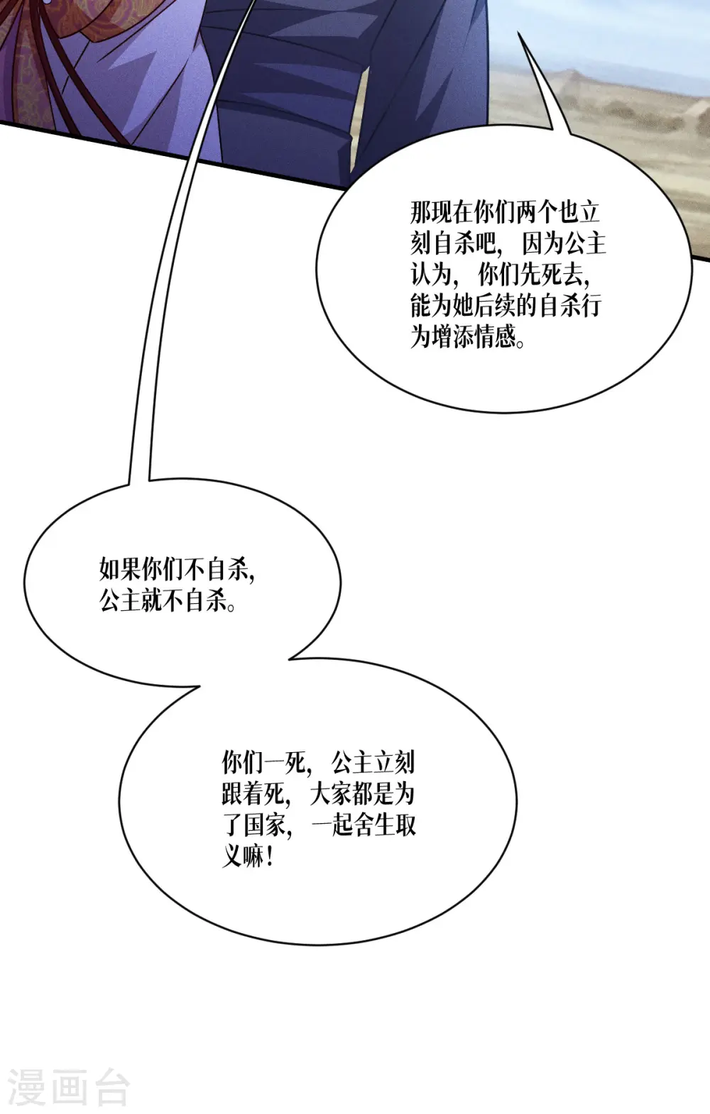 第51话 信任与背叛46