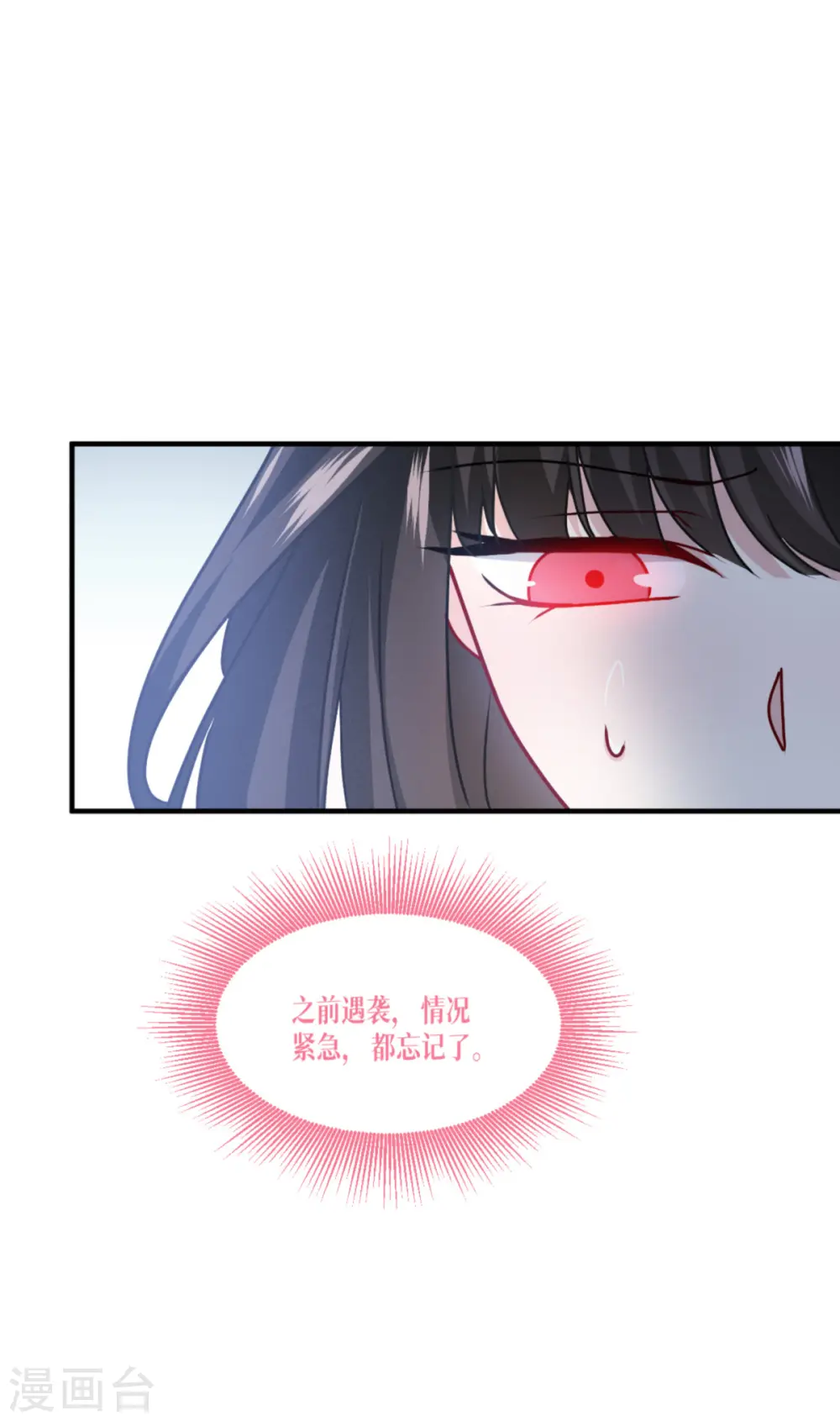 第53话 天真无邪的公主殿下~38