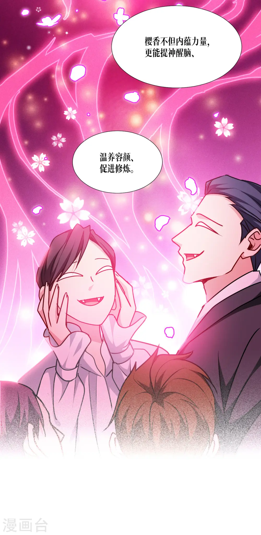 第44话 参见陛下17