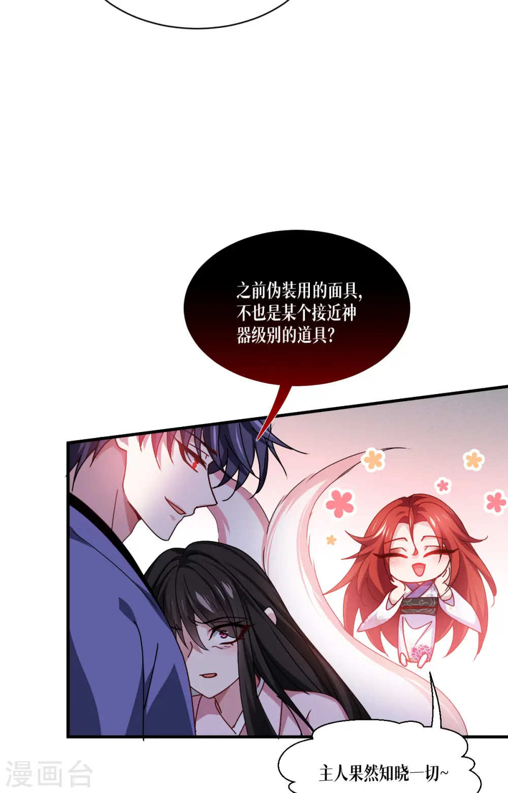 第61话 大战在即23