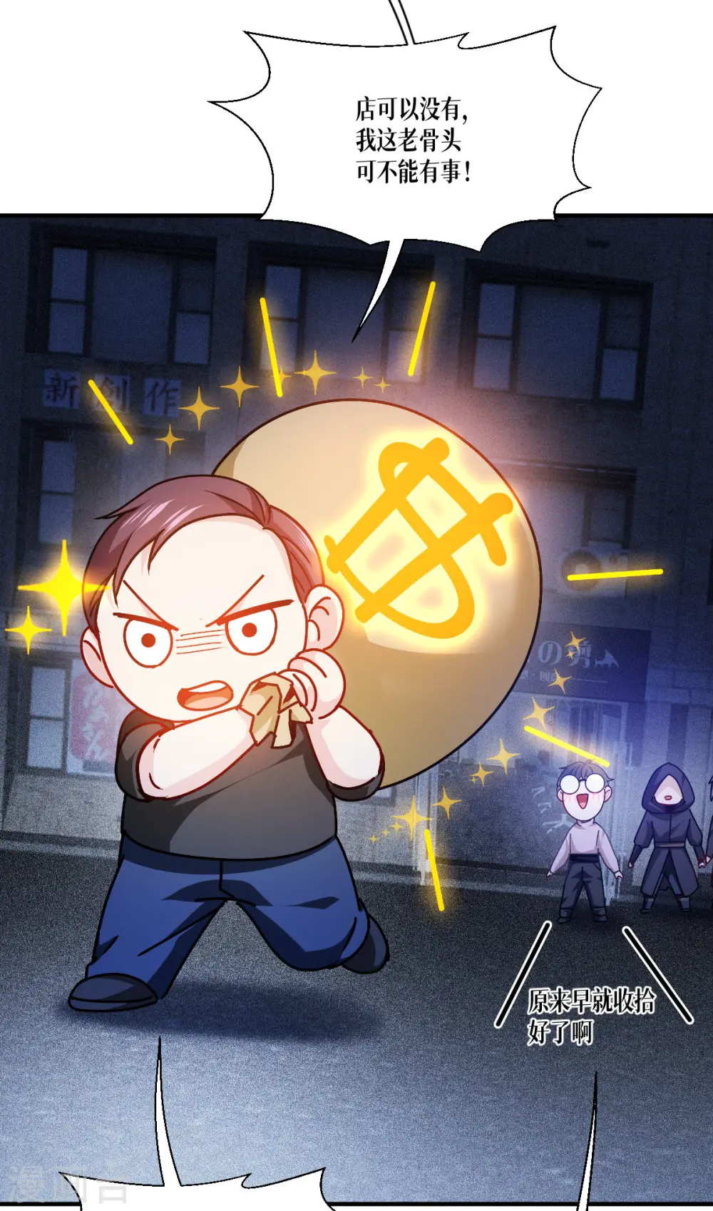 第54话 跑路46