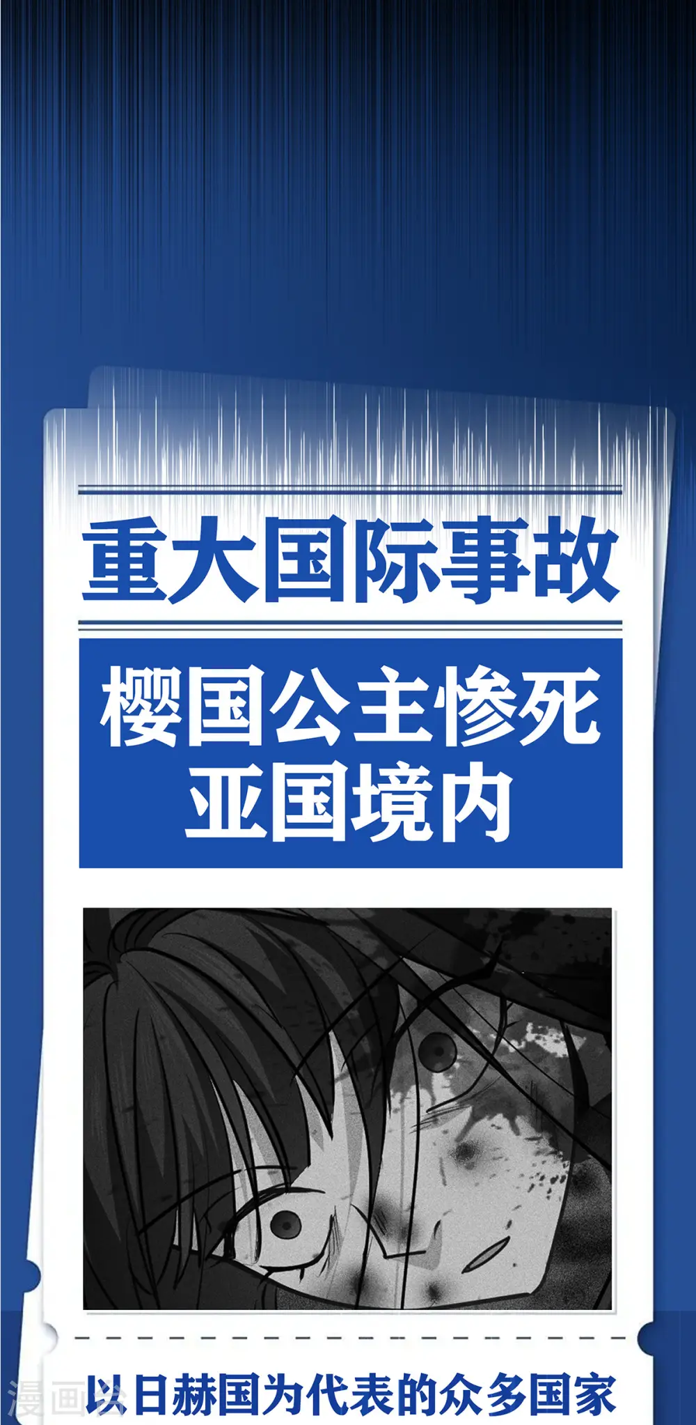 第53话 天真无邪的公主殿下~2