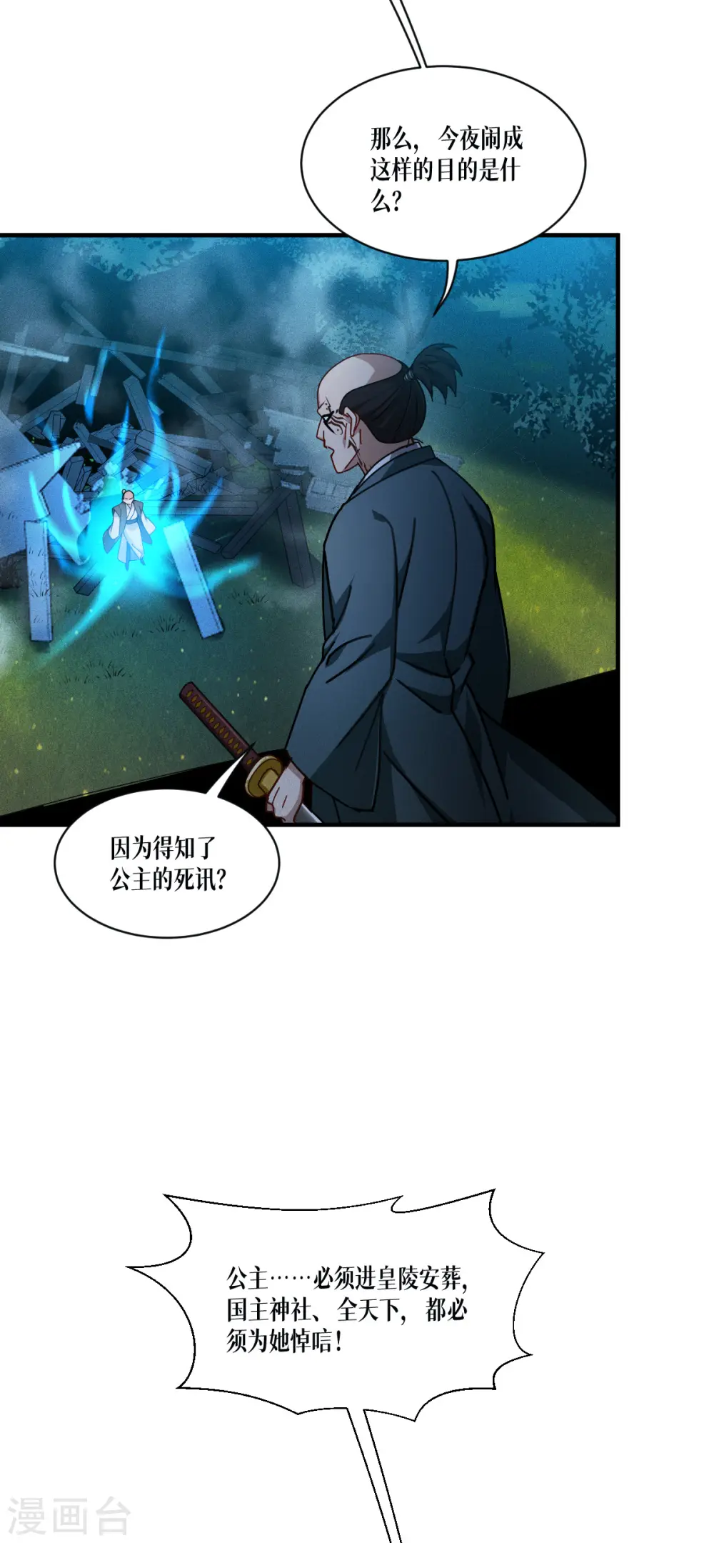 第58话 弱小的代价14
