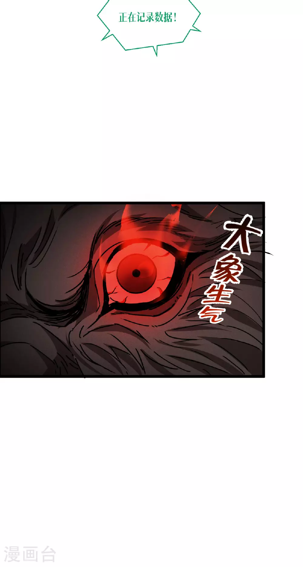 第79话 斗兽场29