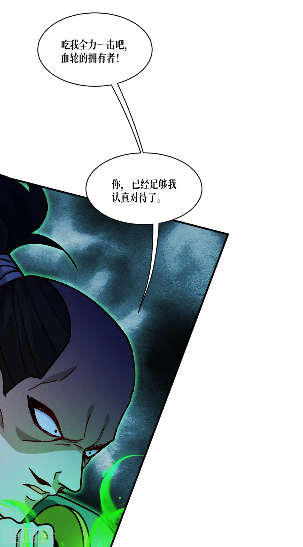 第66话 忠诚的将军6