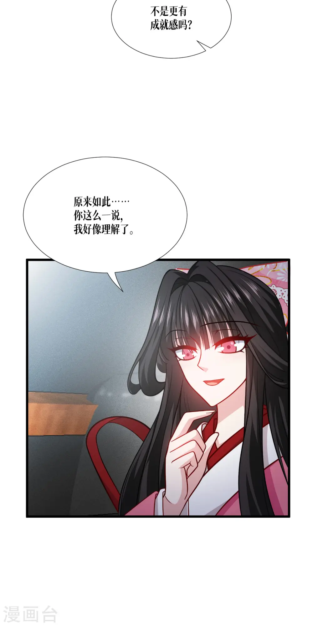 第44话 参见陛下11