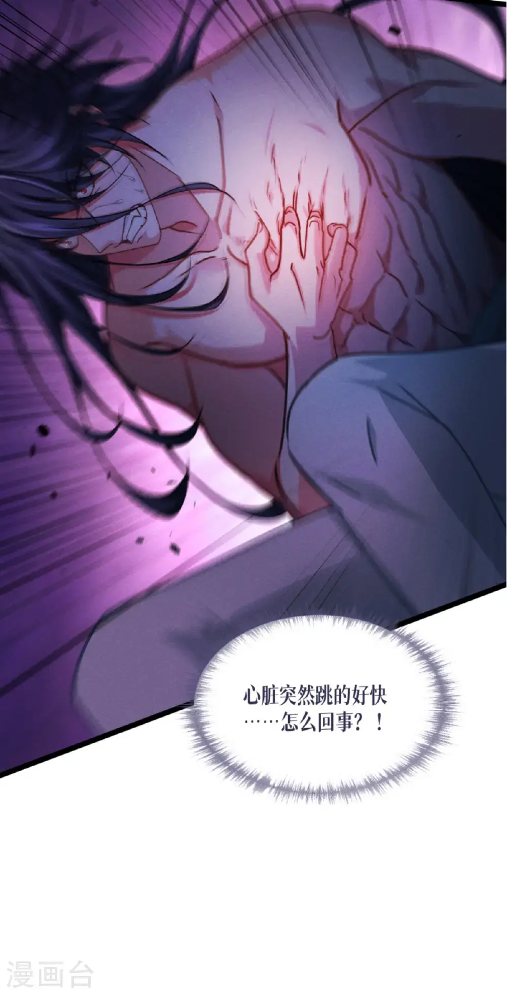 第92话 穿越时间而来28