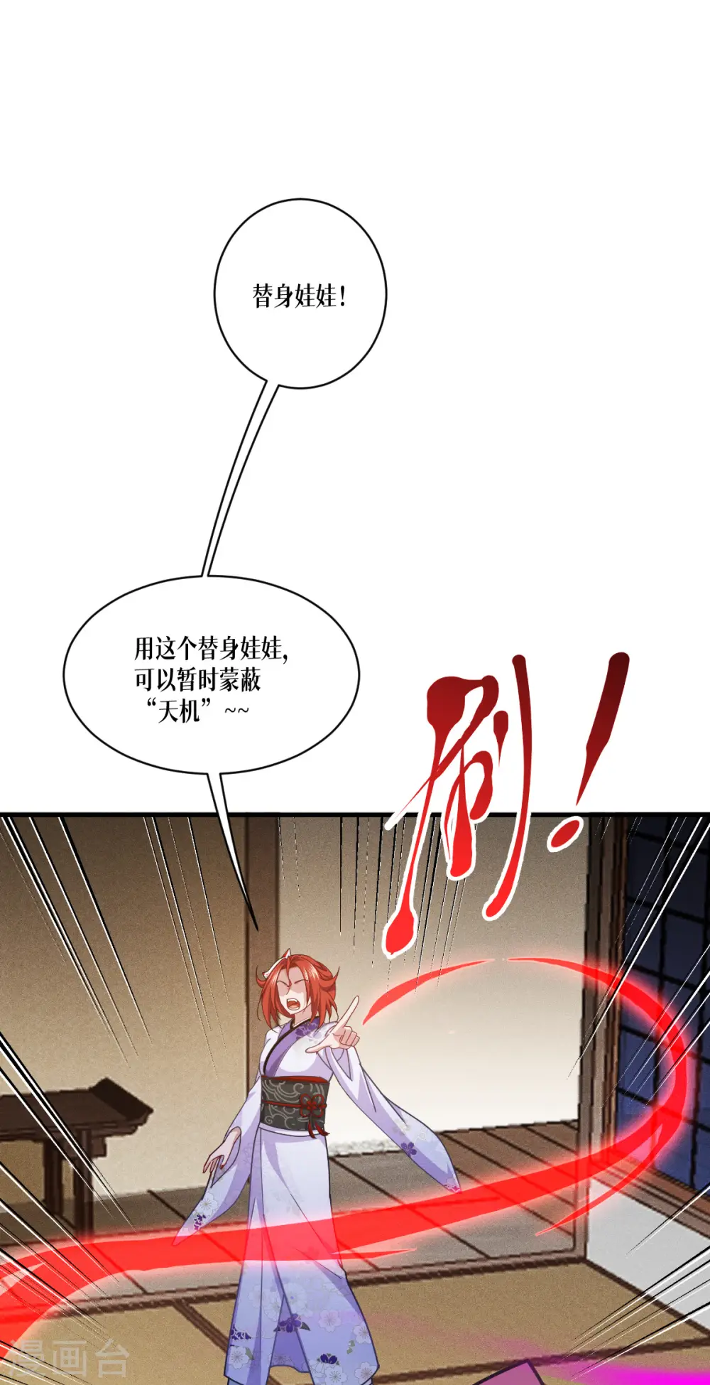 第56话 熟悉的香味31