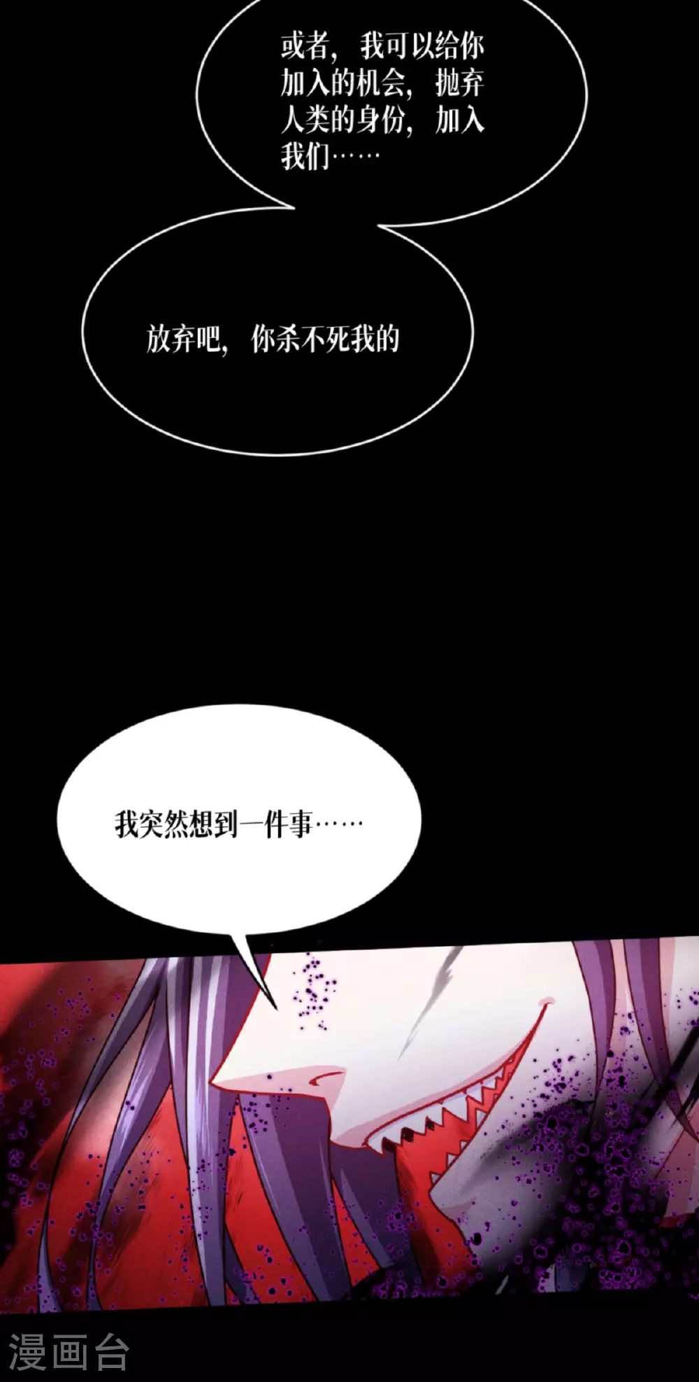 第89话 怪物24