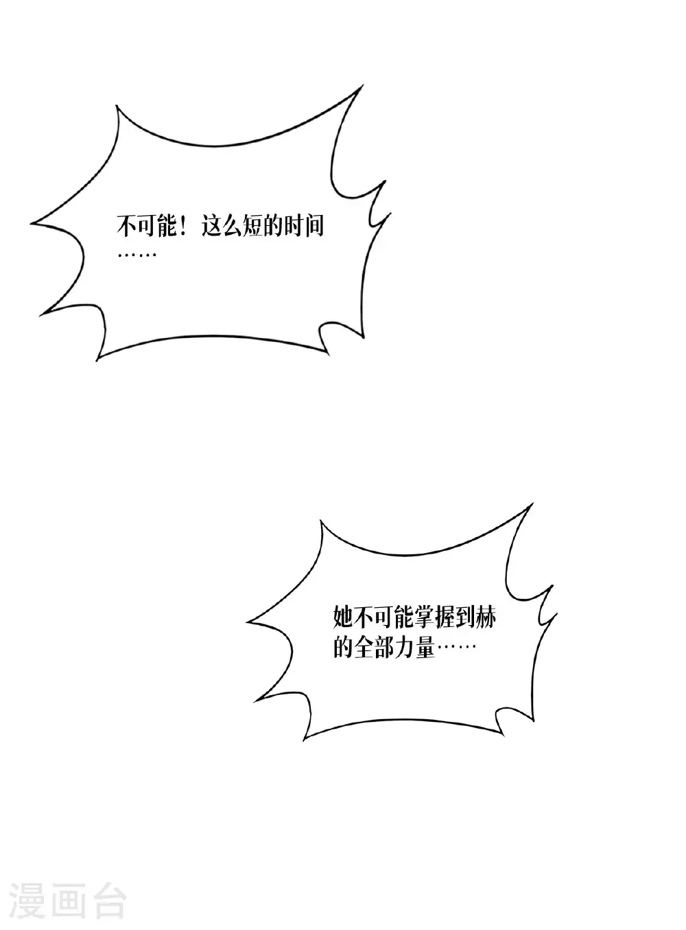 最终话 无悔的选择69